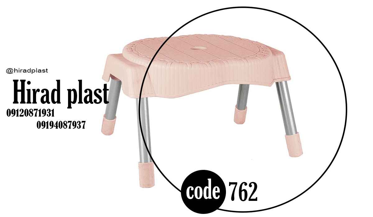 چهارپایه پلاستیکی ناصر