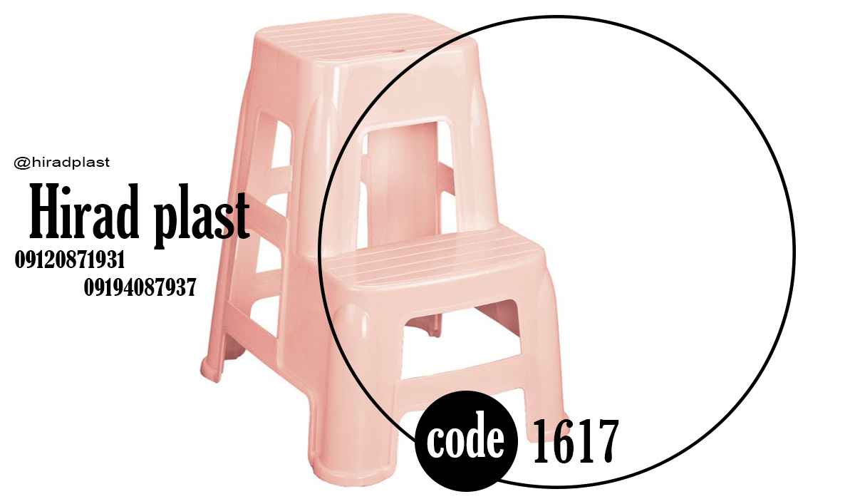 چهارپایه پلاستیکی پله دار