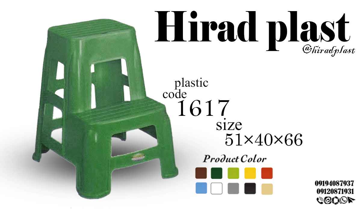 چهارپایه پلاستیکی پله دار رنگی