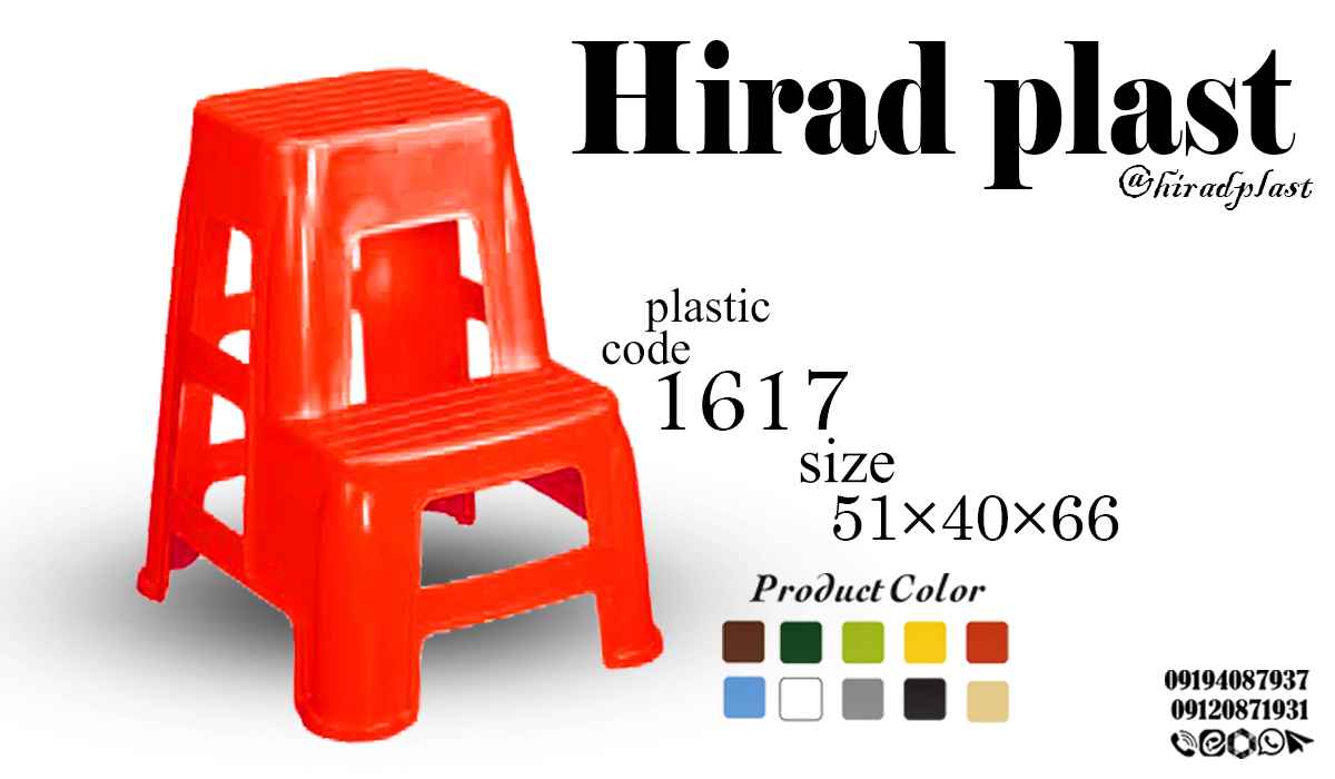 چهارپایه پلاستیکی پله دار عمده