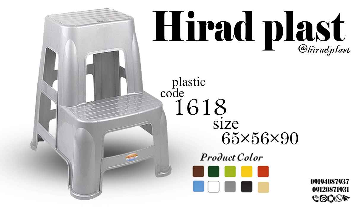 چهارپایه پلاستیکی پله دار