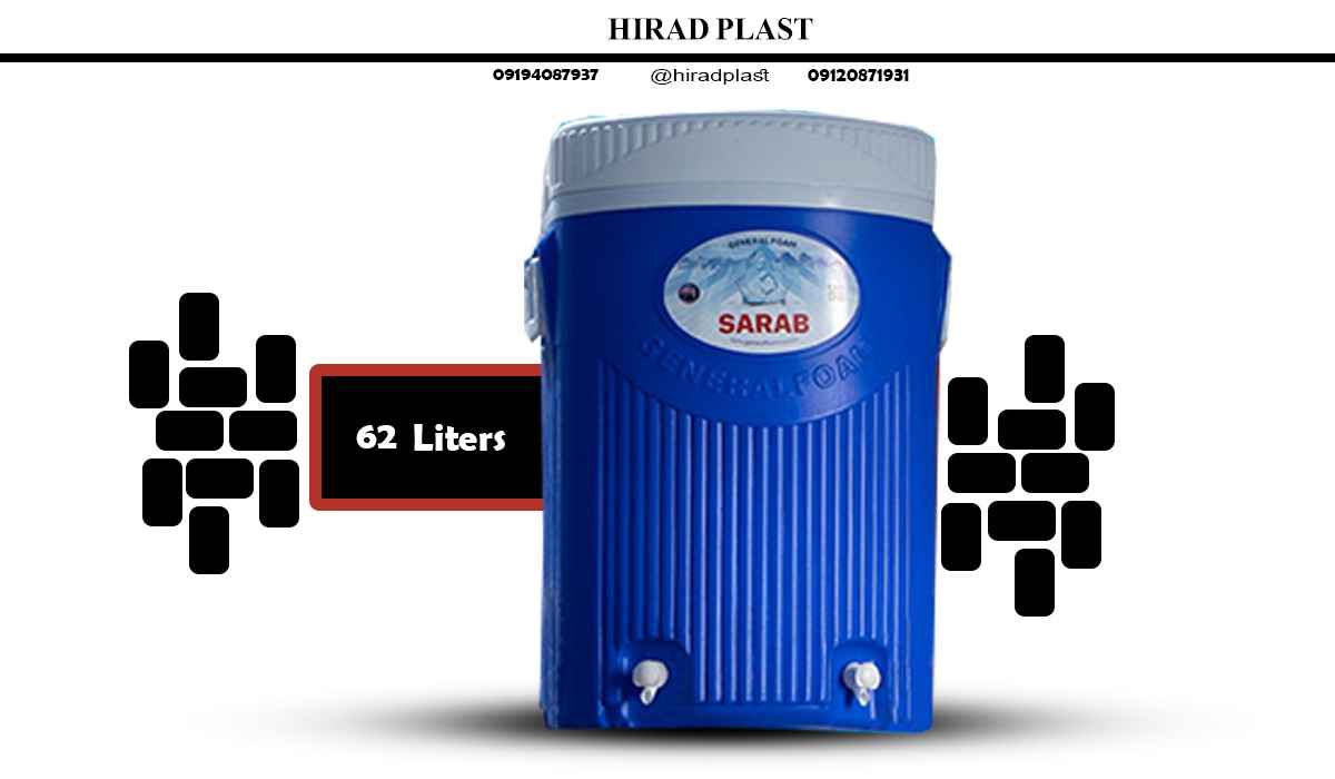 کلمن پلاستیکی دوشیر