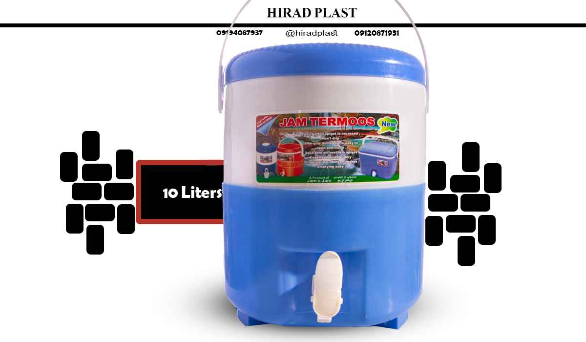 کلمن پلاستیکی مسافرتی