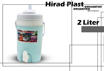 کلمن پلاستیکی کوچک