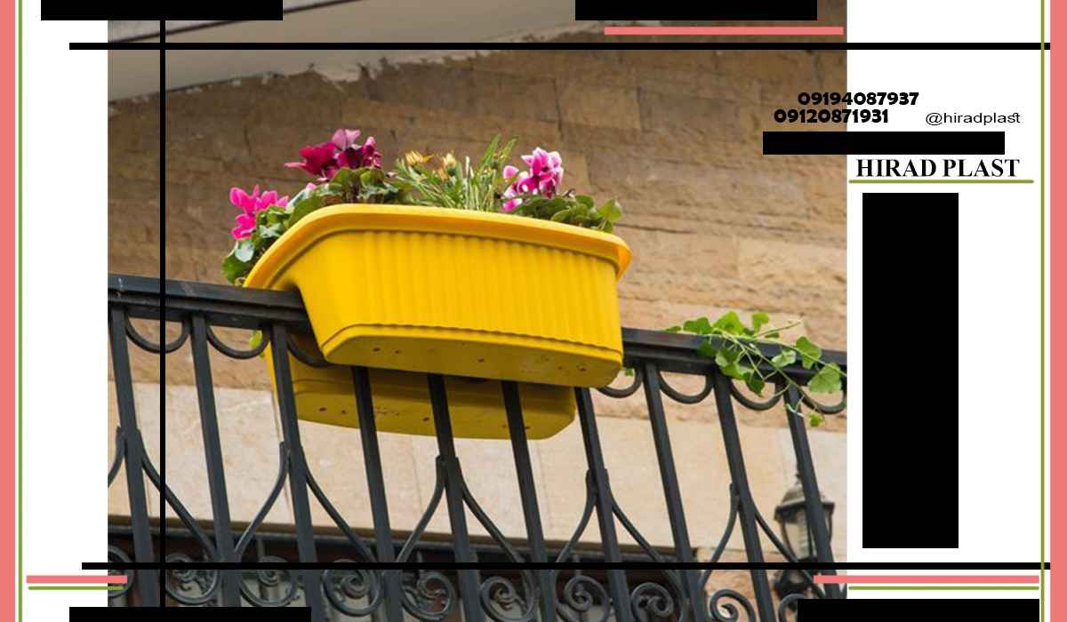 گلدان پلاستیکی ریلی