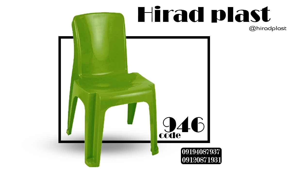 خرید صندلی پلاستیکی