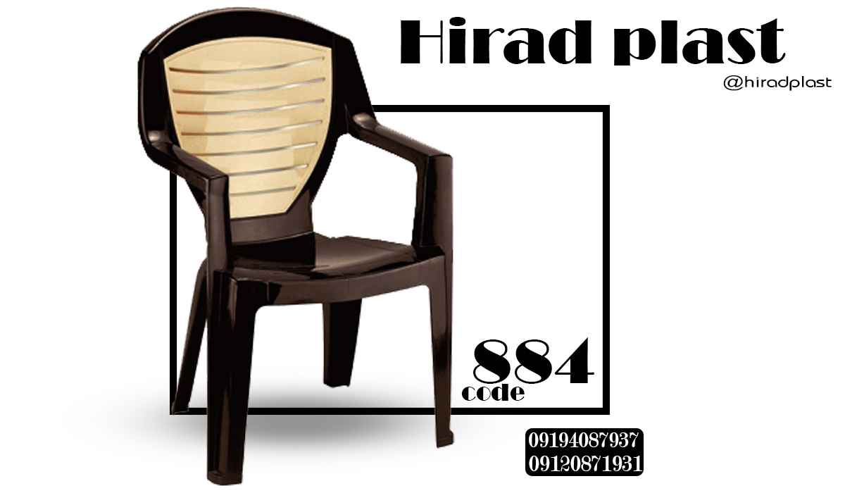 صندلی پلاستیکی ارزان