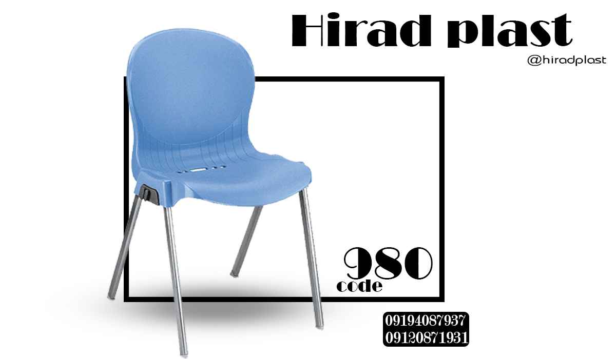 صندلی پلاستیکی انتظار