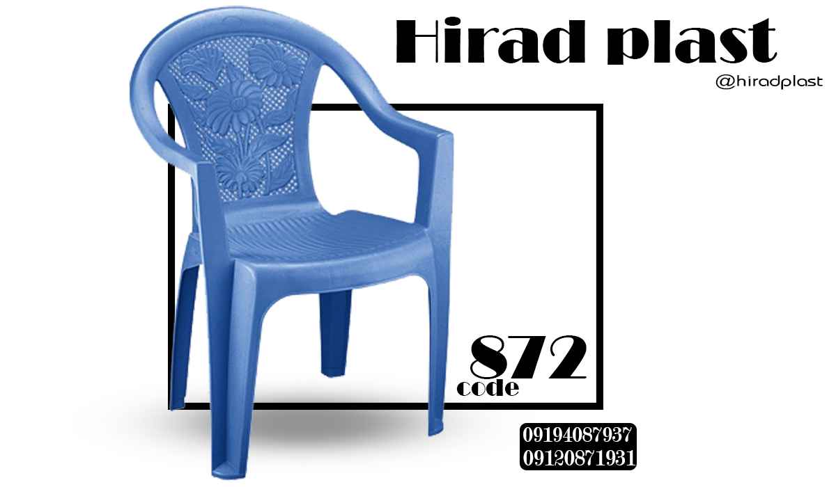صندلی پلاستیکی باغی