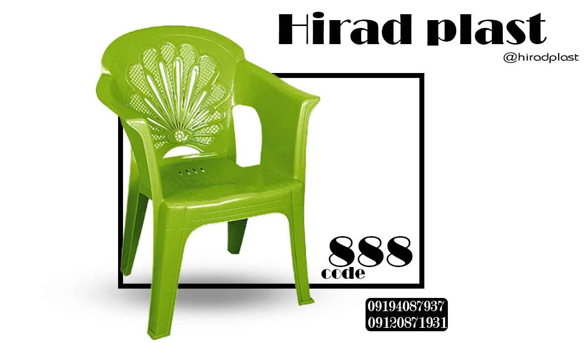 صندلی پلاستیکی دسته دار