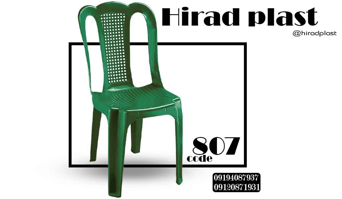 صندلی پلاستیکی دیجی کالا