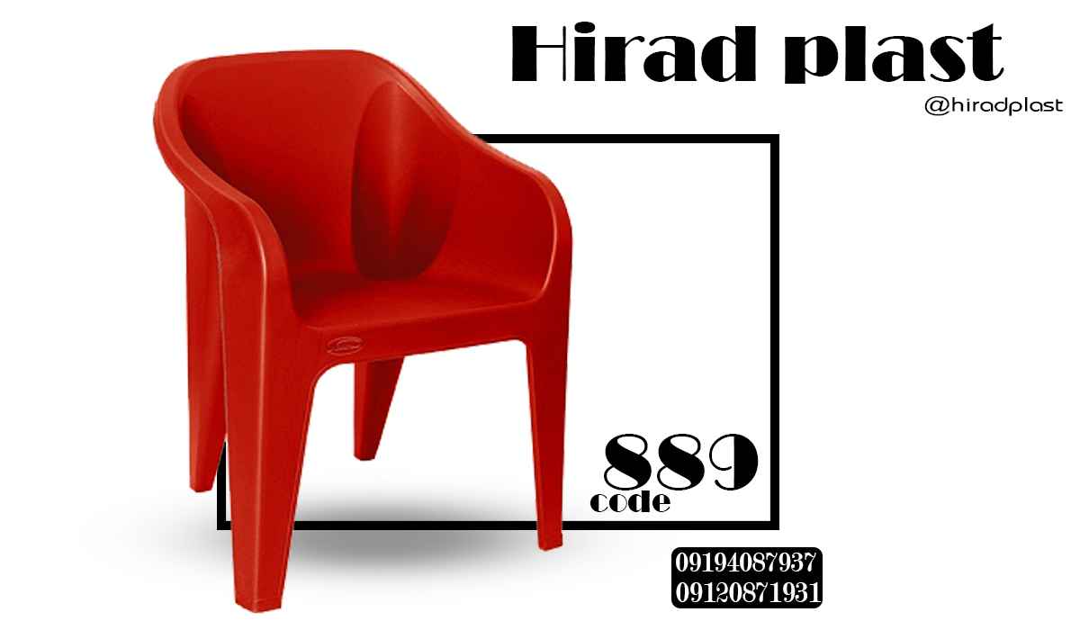 صندلی پلاستیکی رستورانی