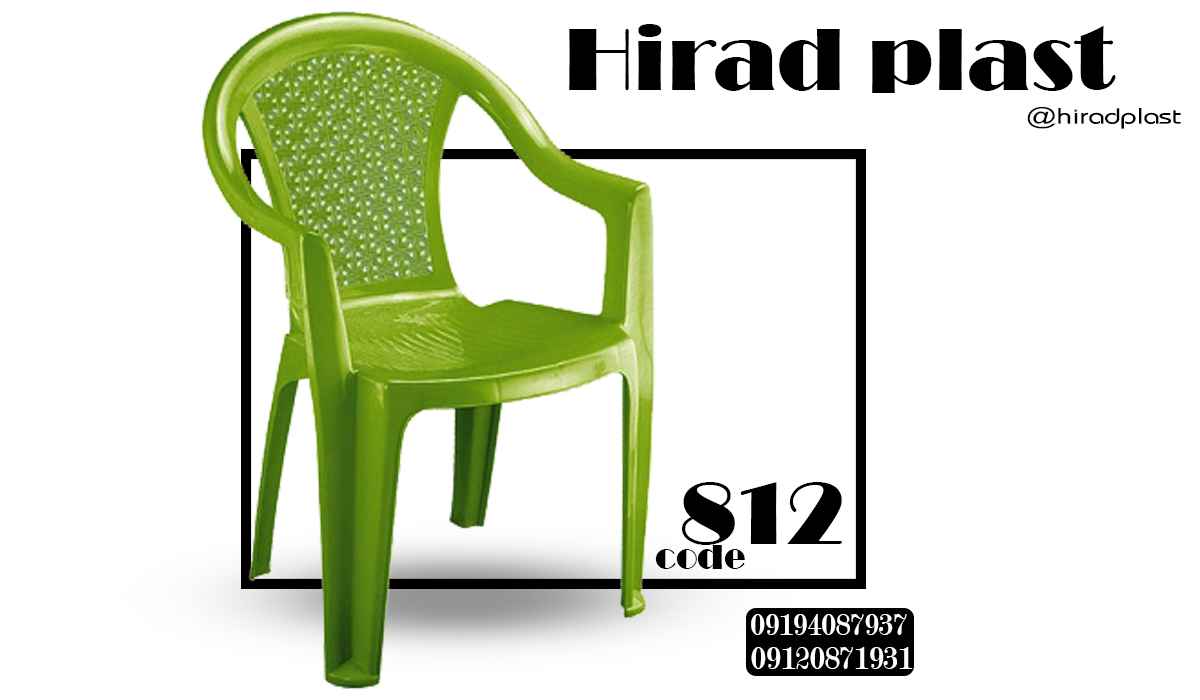 صندلی پلاستیکی عمده