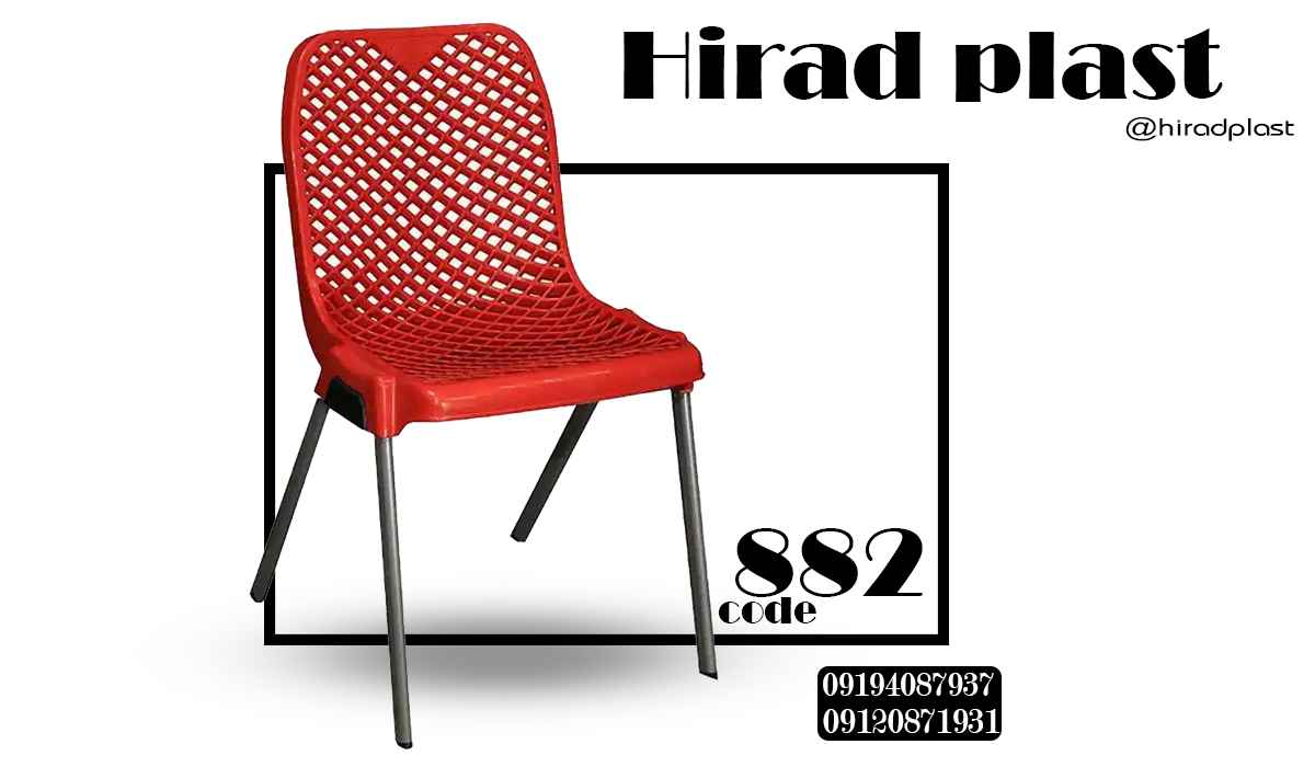 صندلی پلاستیکی پایه فلزی