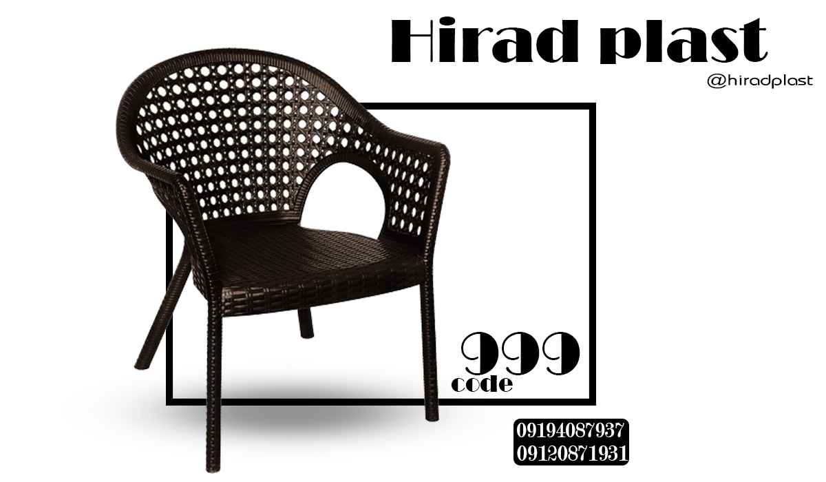 صندلی پلاستیکی