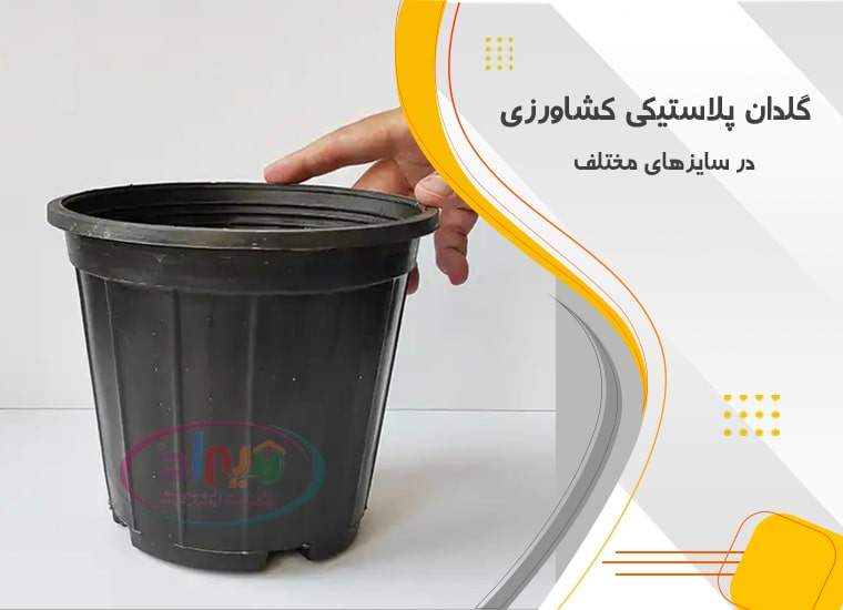 خرید گلدان سطل پلاستیکی