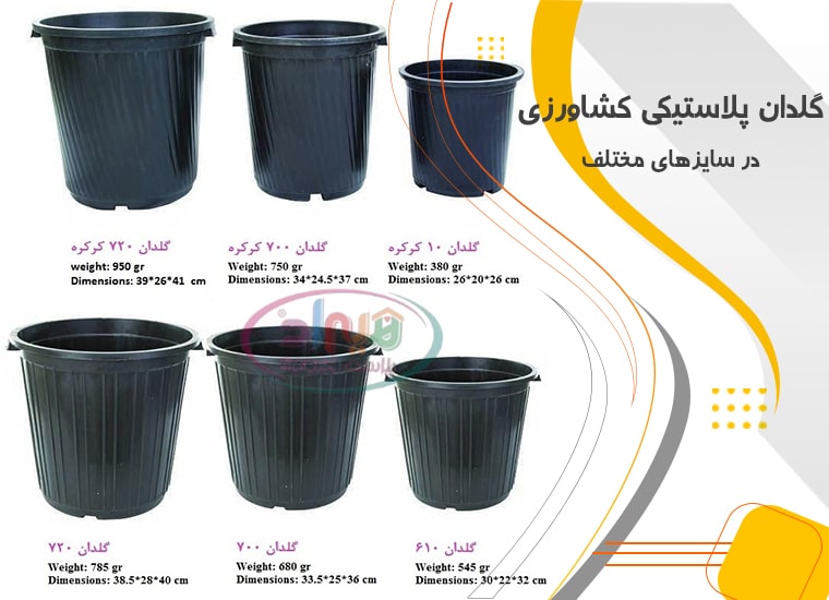 خرید گلدان سطلی سیاه