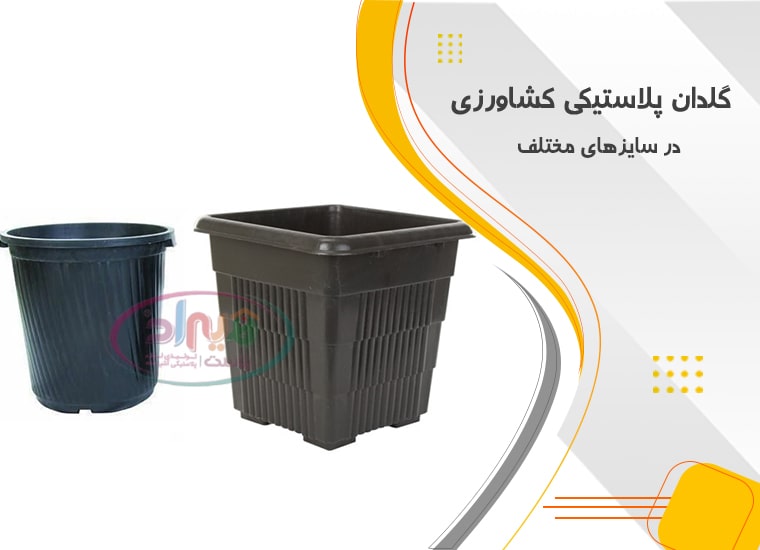 خرید گلدان سطلی