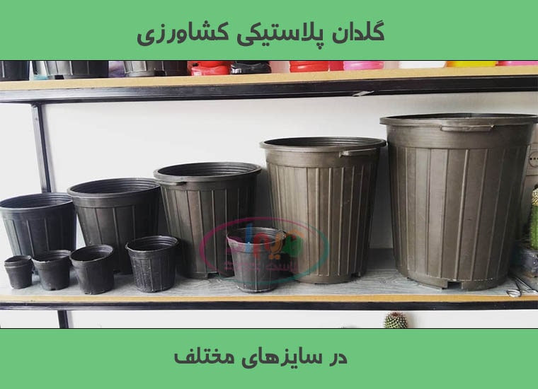 گلدان سطل زباله