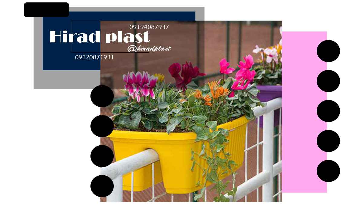 گلدان پلاستیکی دوطرفه