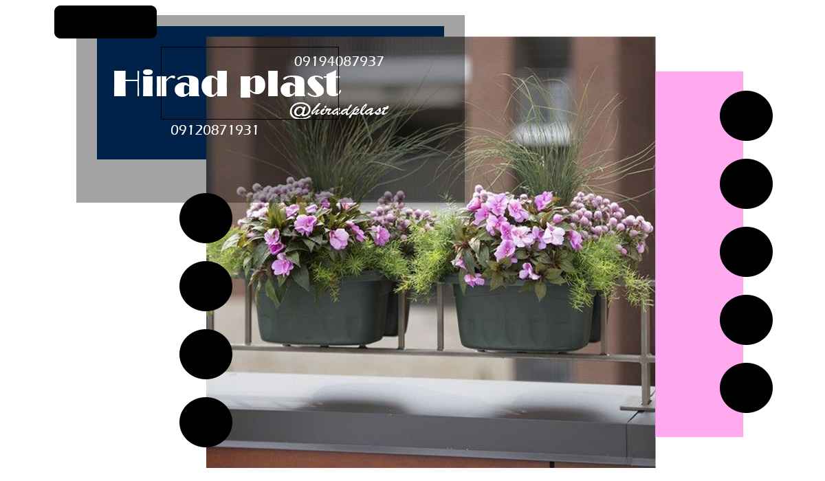 گلدان پلاستیکی ریلی