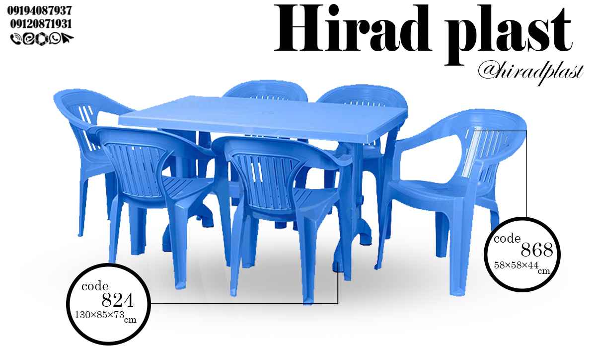 میز و صندلی پلاستیکی بزرگ