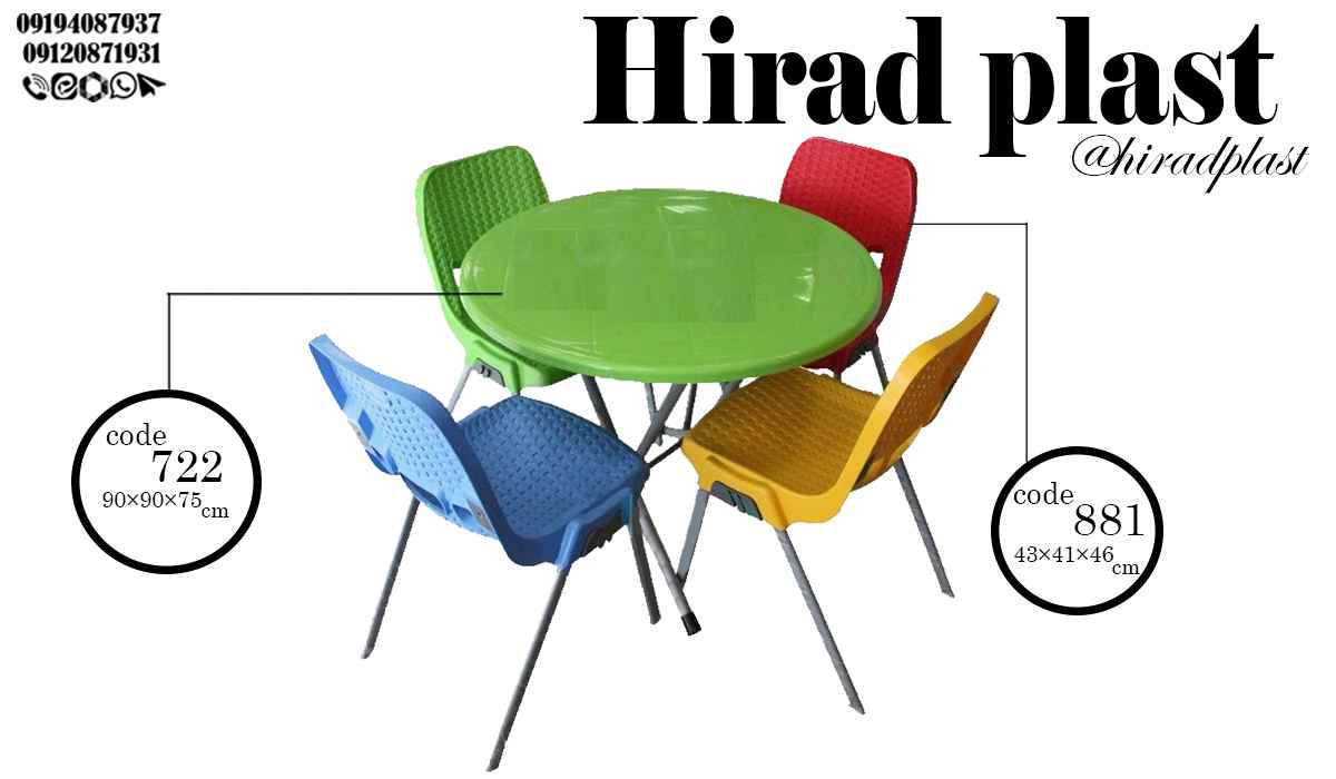 میز و صندلی پلاستیکی تاشو