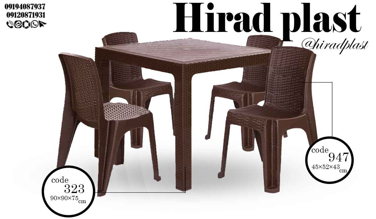 میز و صندلی پلاستیکی حصیری