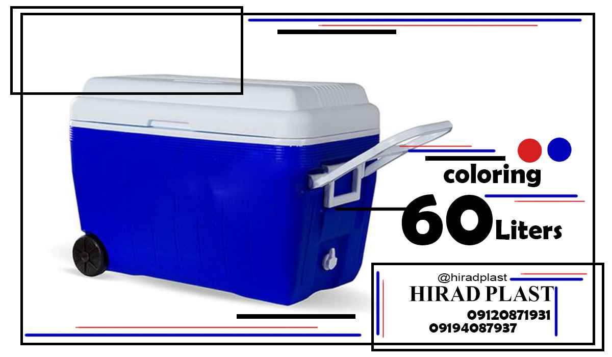 یخدان پلاستیکی دسته دار