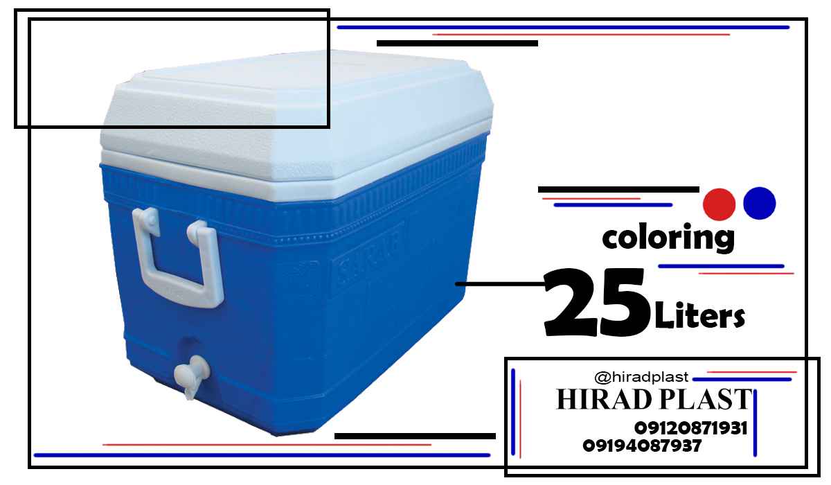 یخدان پلاستیکی مسافرتی