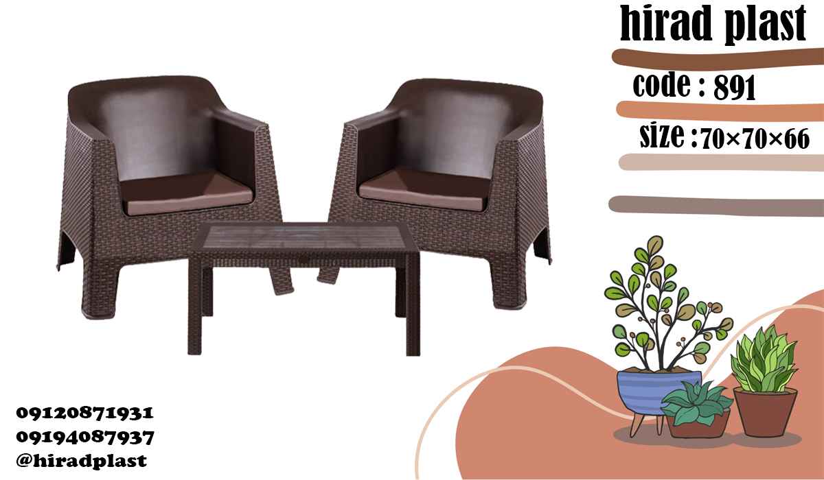 خرید مبل پلاستیکی