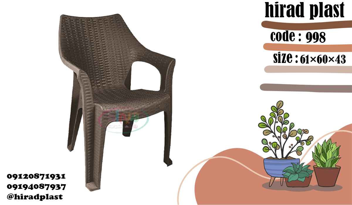 صندلی حصیری زیبا