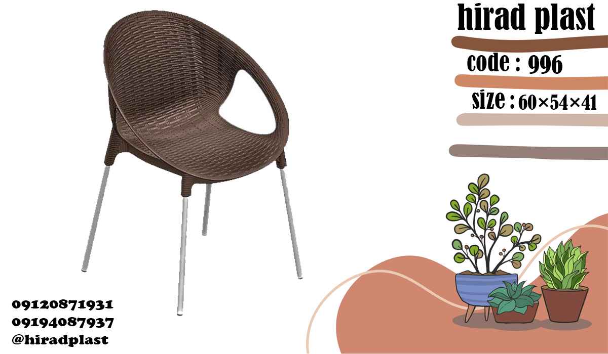 صندلی پایه فلزی پلاستیکی