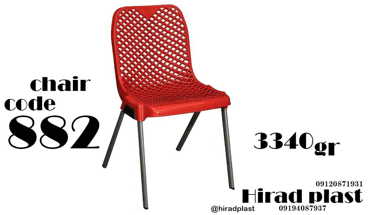 صندلی پایه فلزی