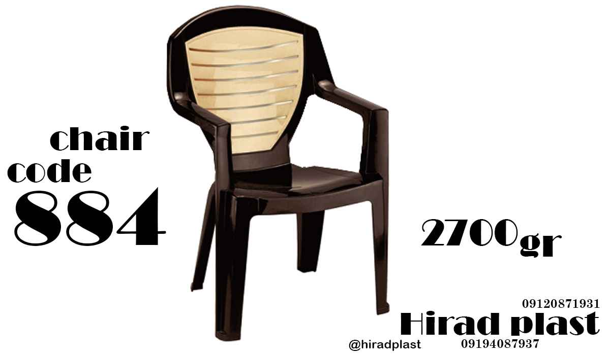 صندلی پلاستیکی دسته دار