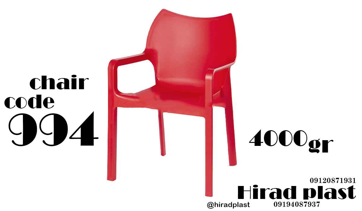 صندلی پلاستیکی رنگی