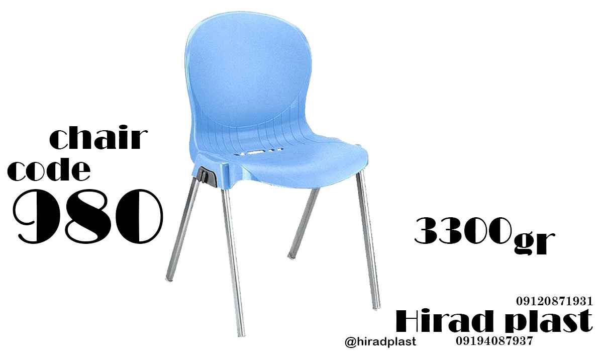 صندلی پلاستیکی عمومی