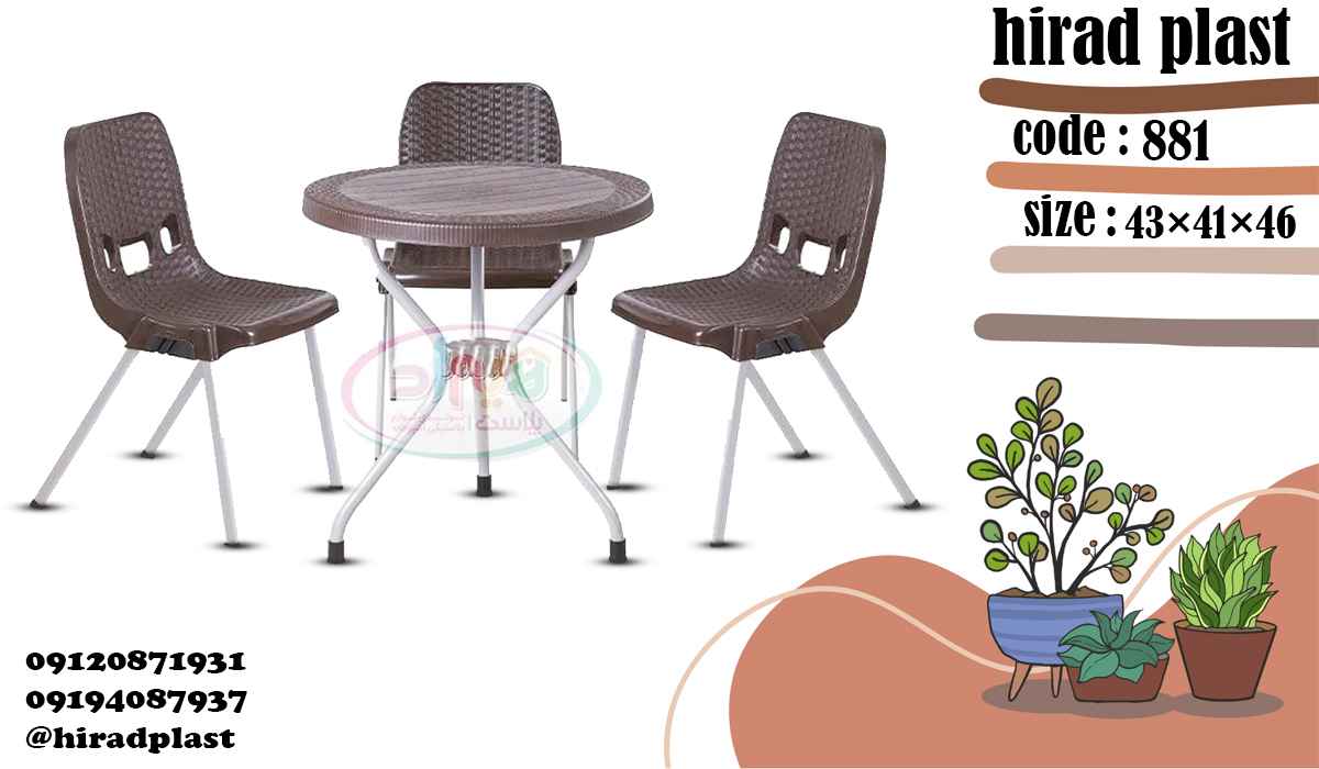 میز و صندلی دو نفره پلاستیکی