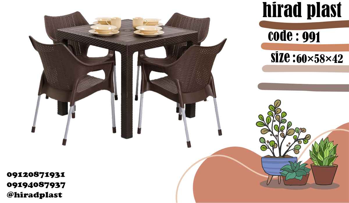 میز و صندلی پلاستیکی حصیری