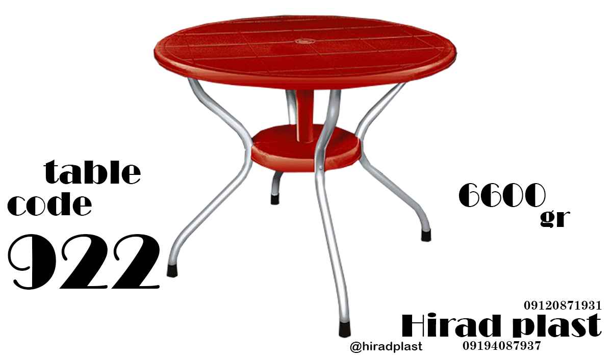 میز پلاستیکی پایه فلزی