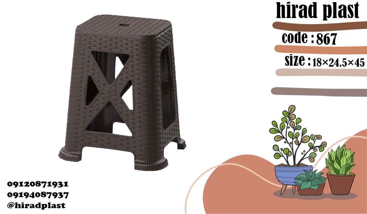 چهارپایه حصیری پلاستیکی