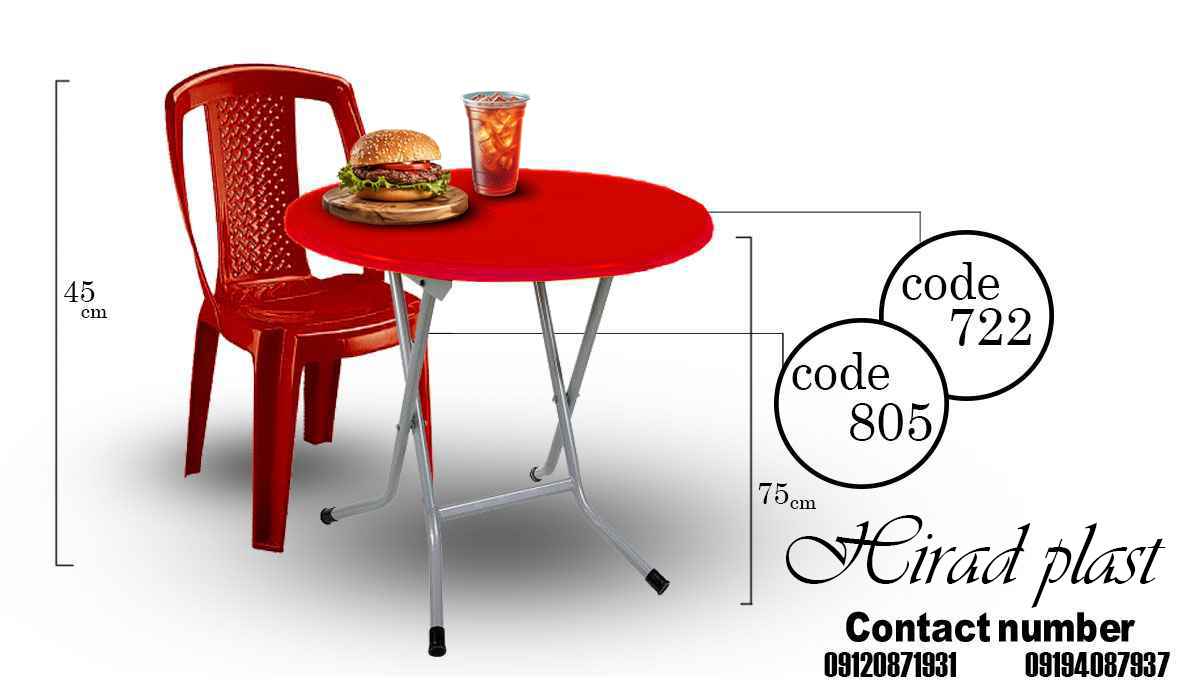 میز و صندلی پلاستیکی باغی