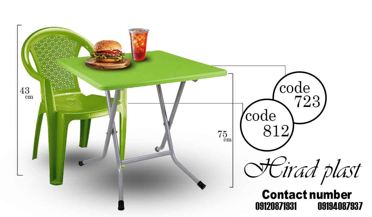 میز و صندلی پلاستیکی تاشو