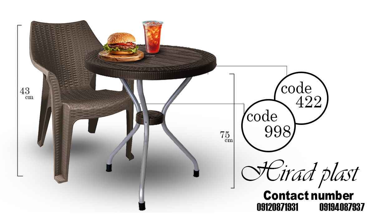 میز و صندلی پلاستیکی حصیر بافت
