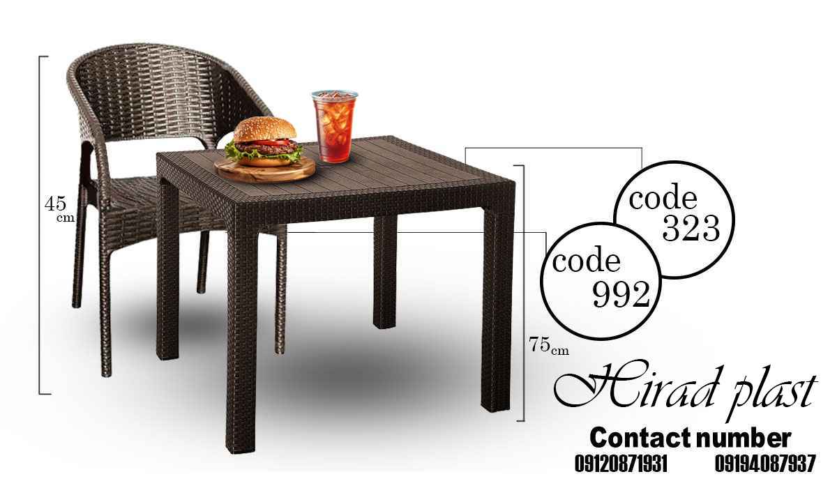 میز و صندلی پلاستیکی حصیربافت