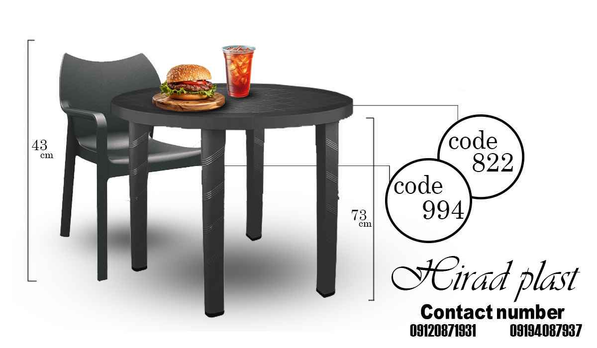 میز و صندلی پلاستیکی رستورانی