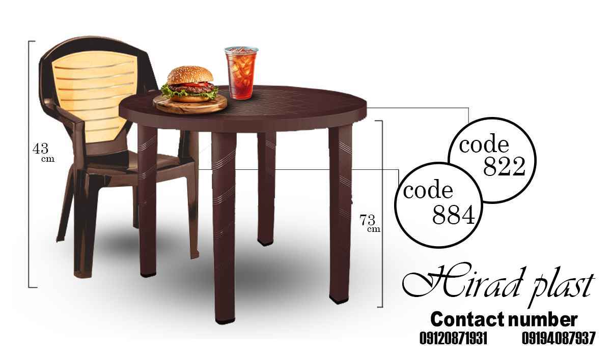میز و صندلی پلاستیکی ناصر