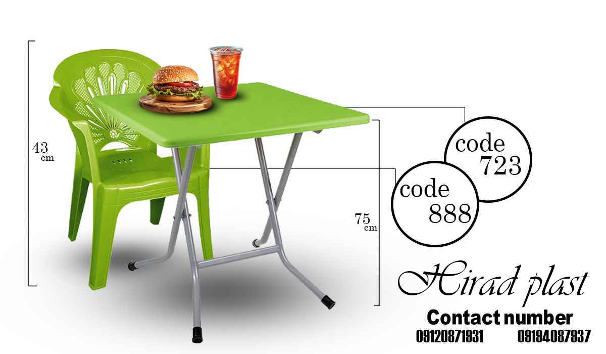 میز و صندلی پلاستیکی ویلایی