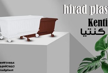 گلدان پلاستیکی مستطیل بزرگ