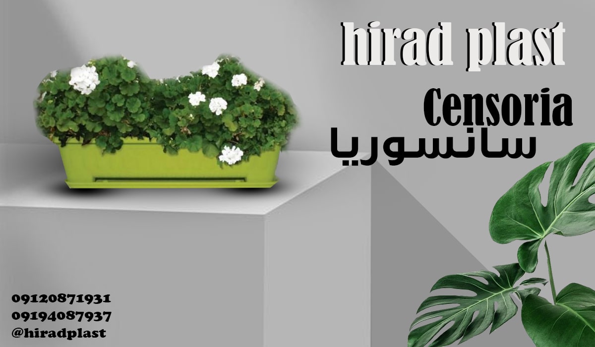 گلدان پلاستیکی مستطیل بزرگ رنگی